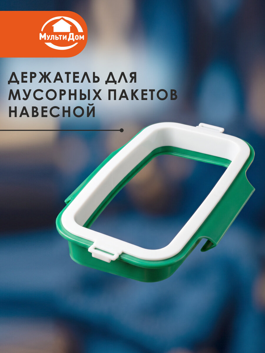 Держатель для мусорных пакетов навесной, размер 23.5х12х3 см