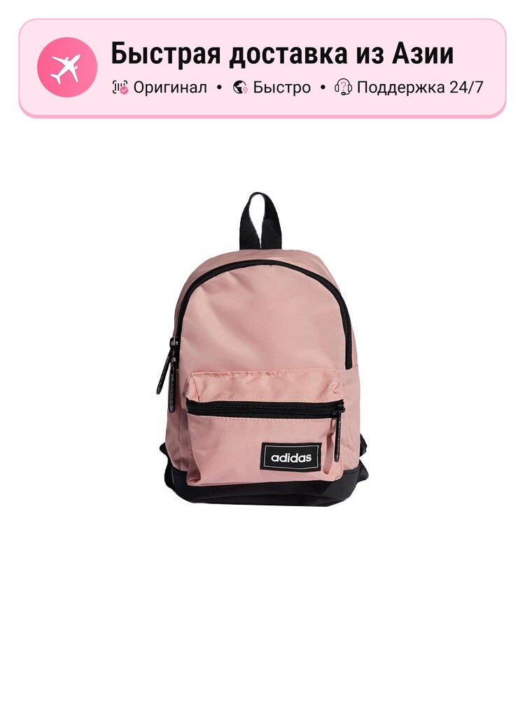 Рюкзак мини унисекс Adidas Neo 5616867 Cherry Blossom Pink из переработанного полиамида