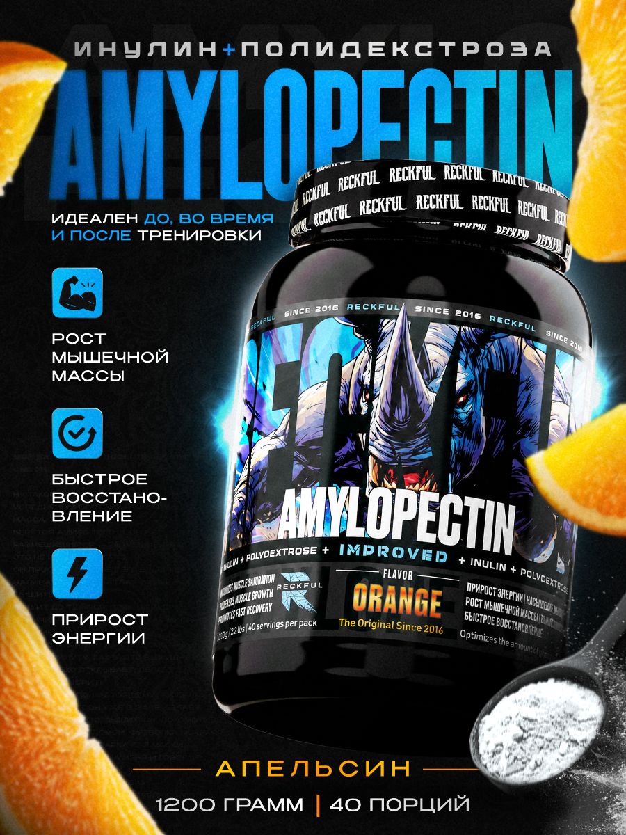 Amylopectin Reckful Амилопектин порошок углеводный спортивный натуральный гейнер со вкусом апельсин