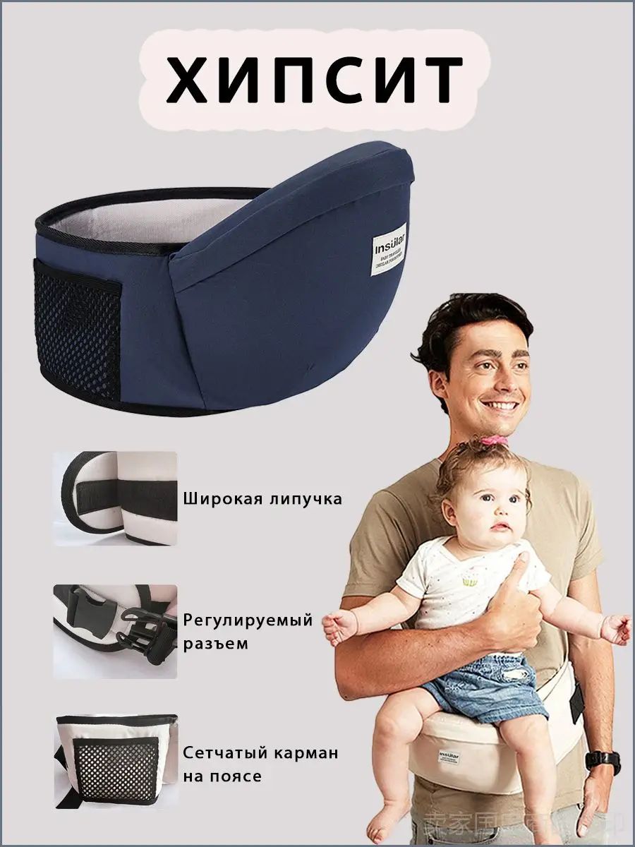 Хипсит без спинки, Детский хипсит-рюкзак, для переноски ребенка, Детский табурет на талии, Тёмно-синий