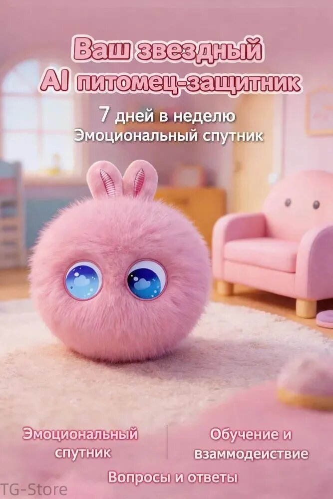 Интерактивная плюшевая AI-игрушка для детей, умный питомец с голосовым диалогом