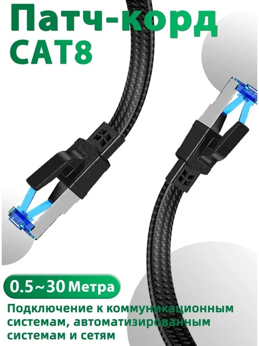 Weizuda Кабель для интернет-соединения RJ-45, 25 м, лазурный