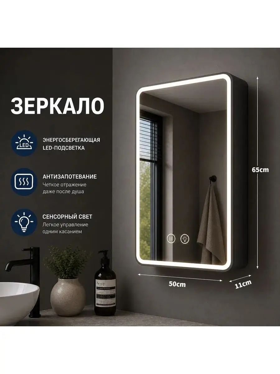 Шкаф для ванной, 50х11х65 см, Универсальный