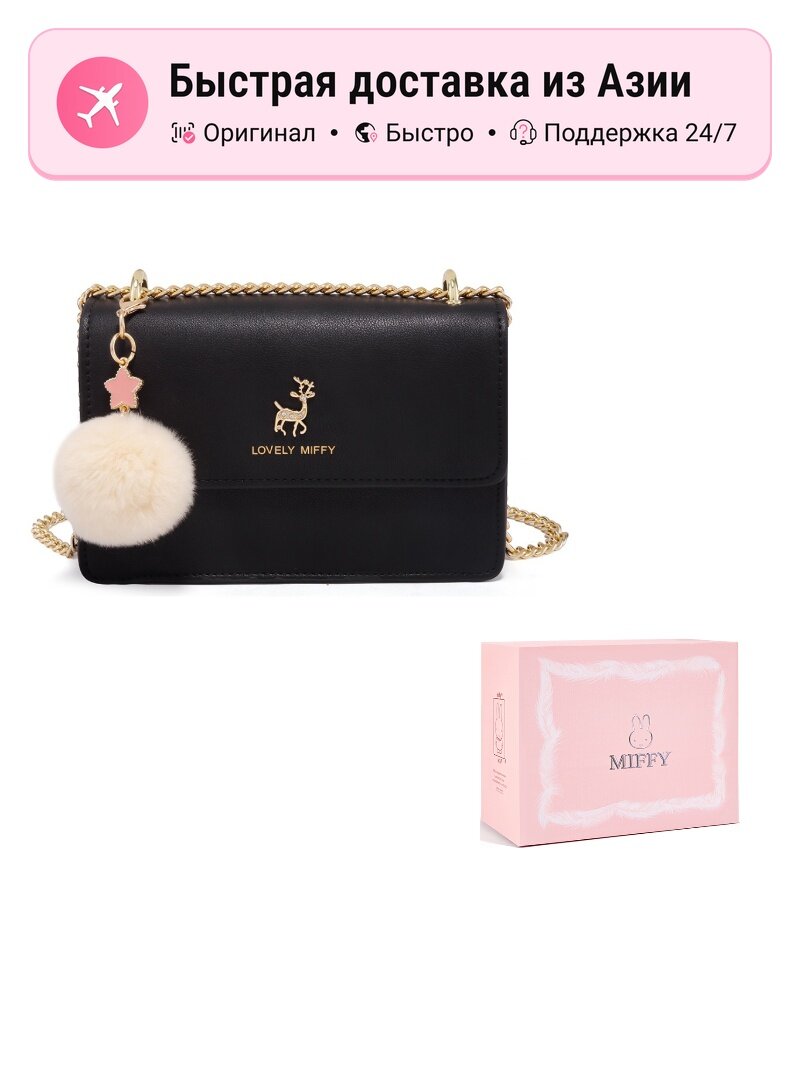 Сумка Miffy 5595475