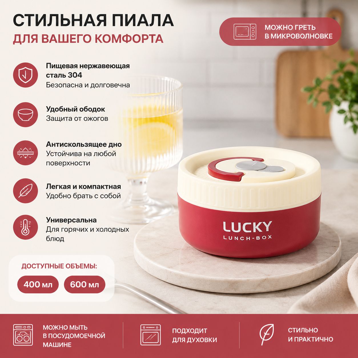 Термокастрюля красный