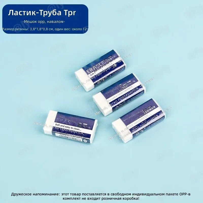 Ластик 2B белый малый из TPR в бумажной обертке: мягкий, без повреждения бумаги