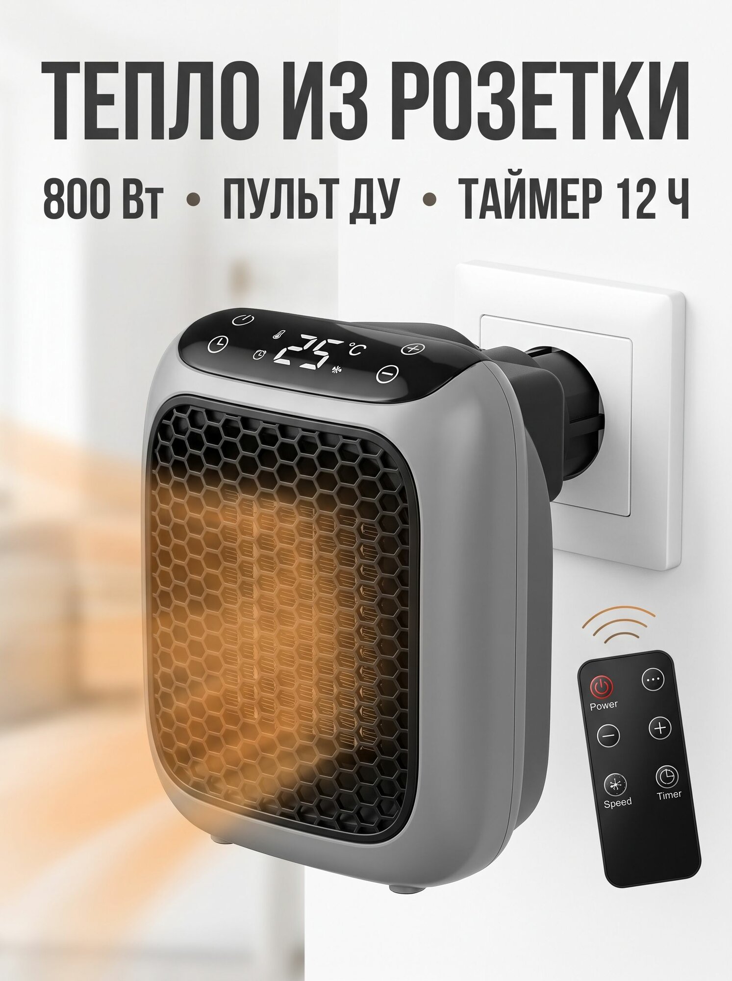 Электрический обогреватель для дома экономный Handy Heater / тепловентилятор энергосберегающий