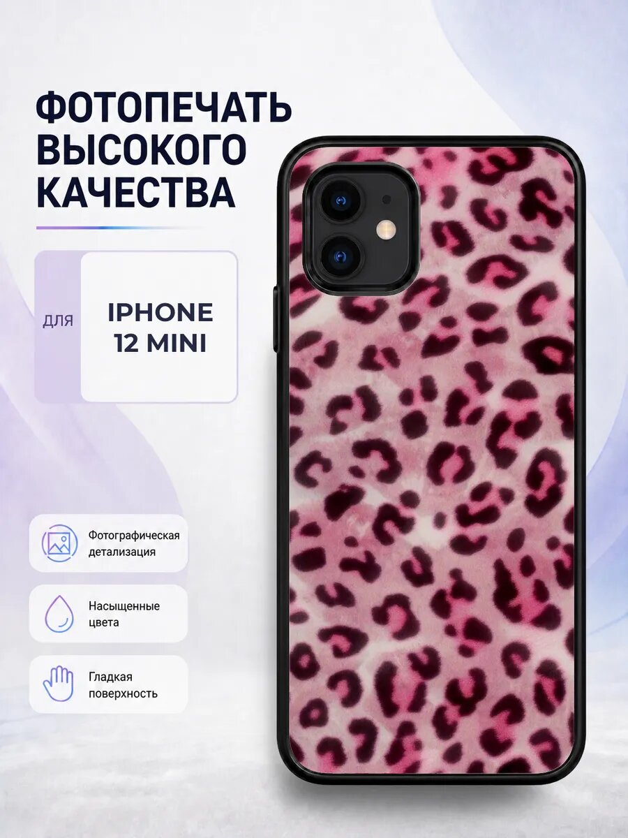Защитный чехол на iPhone 12 Mini розовый леопард яркий тренд
