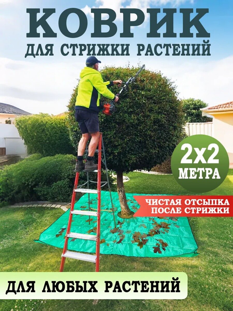 Коврик, подколенник для садовых работ,2шт, Внешний диаметр, мм 200