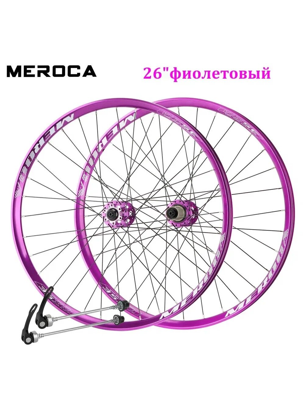 Комплект Колес Для Велосипеда 26"передний + Задний/35XM-5 Palin 120 Sound, Спицы На 32 Отверстия (фиолетовый)
