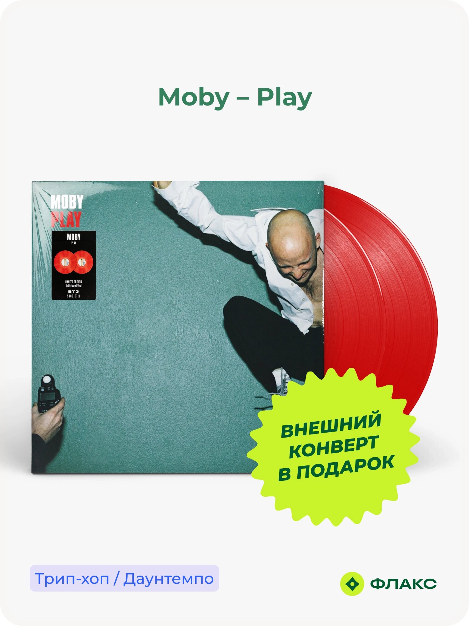Виниловая пластинка Moby - Play (Red 2LP), Свежее поступление