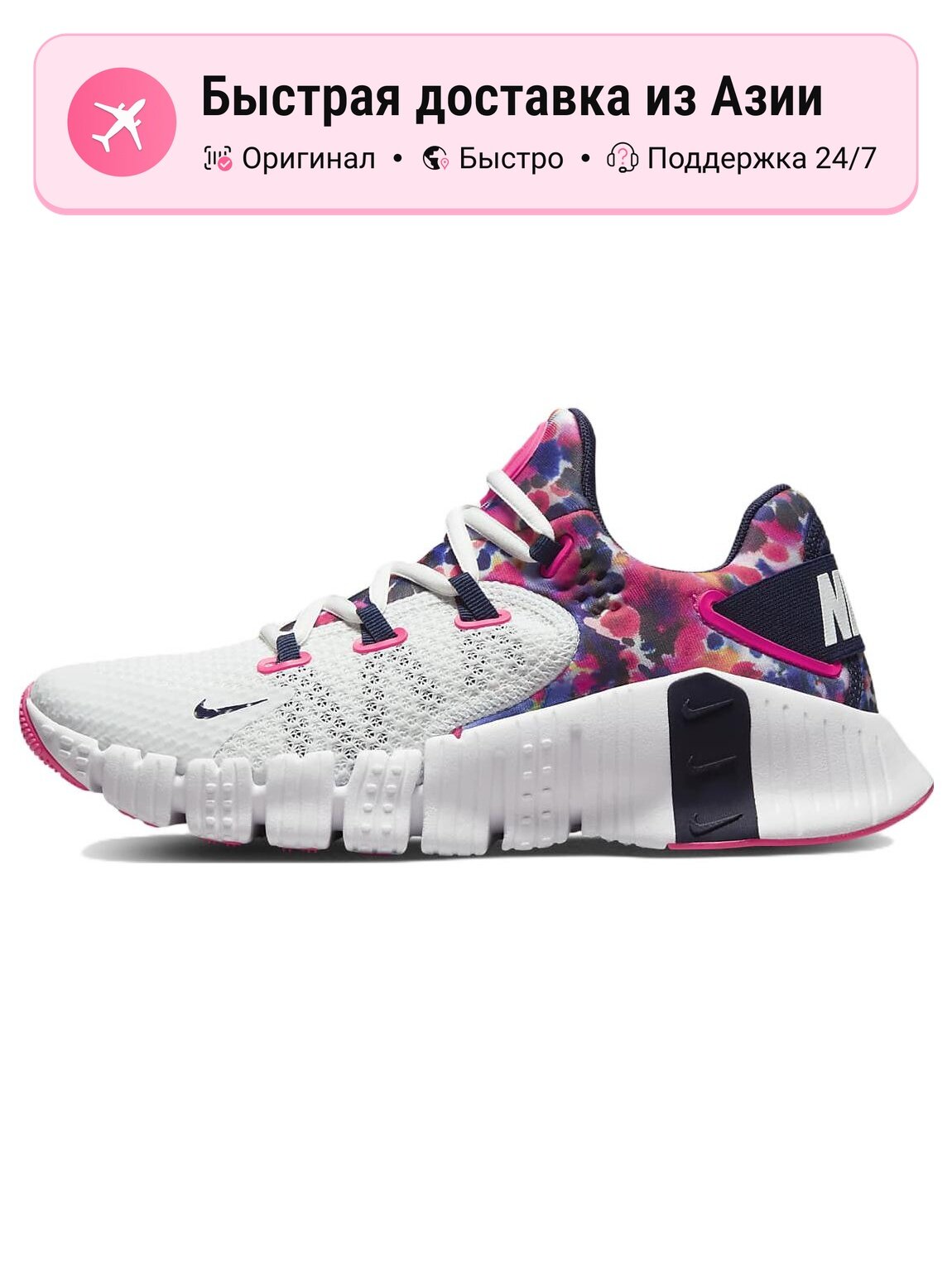 Кроссовки NIKE Free Metcon 4