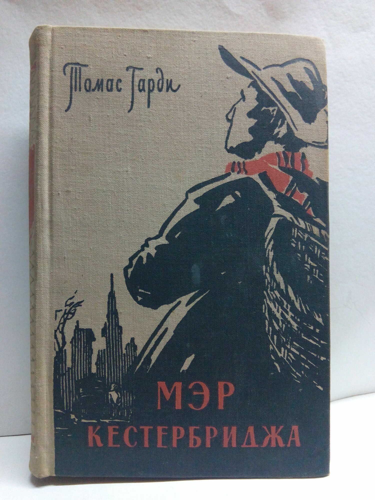 Мэр Кэстербриджа