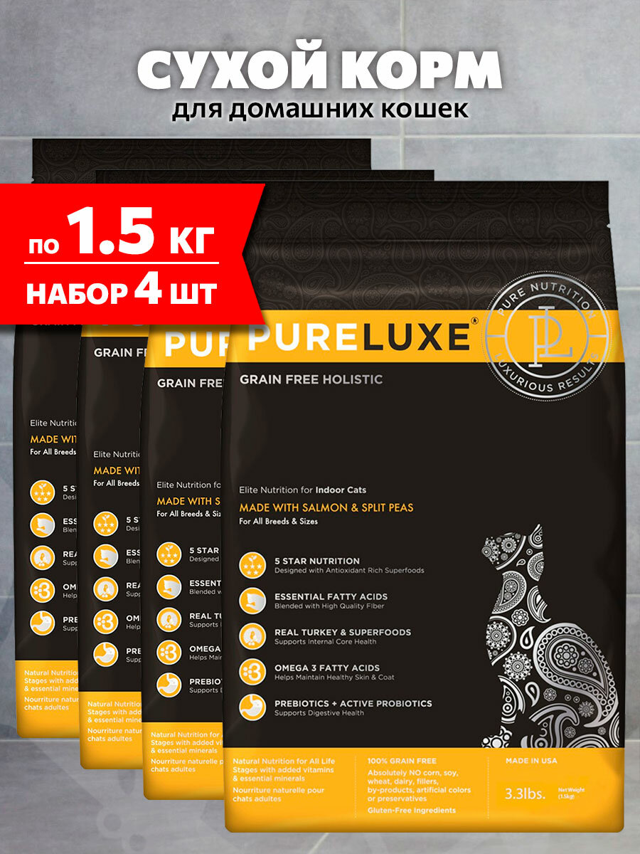 Корм сухой Pureluxe Элитное Питание беззерновой для взрослых кошек живущих дома, лосось и горошек, 1,5 кг х 4 шт