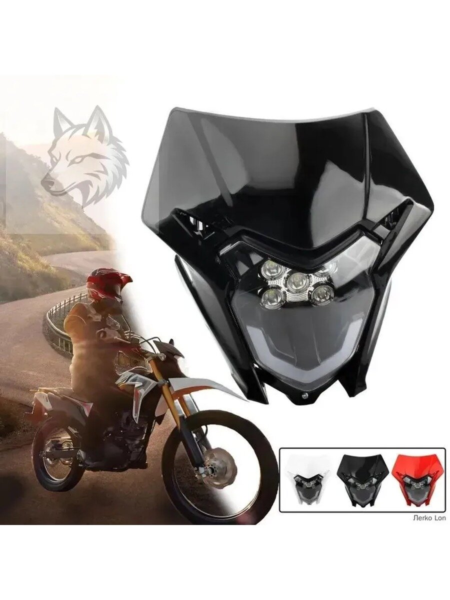 Светодиодная фара S2 для мотоциклов KTM Honda CRF, полипропилен, 35W