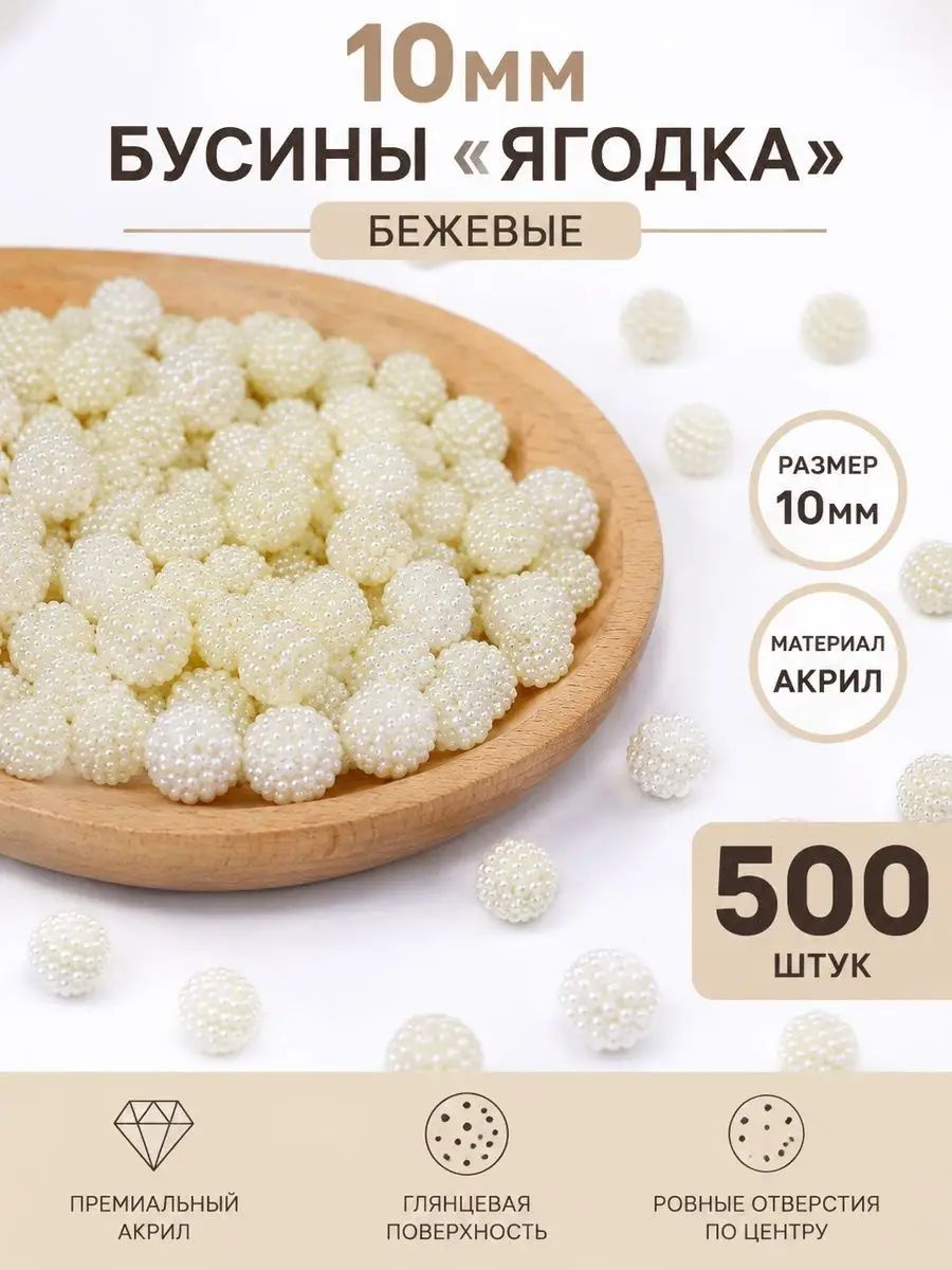 Бусины-шамбала, поделочные, с сквозным отверстием, для создания украшений