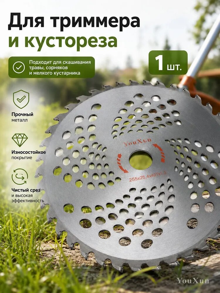 Нож для садового инструмента 1.4 мм