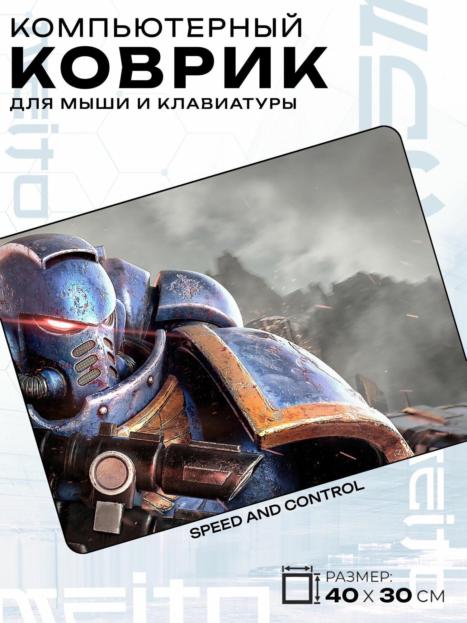 Игровой коврик для мыши жаккард 40x30 см Warhammer 40,000 космодесантник