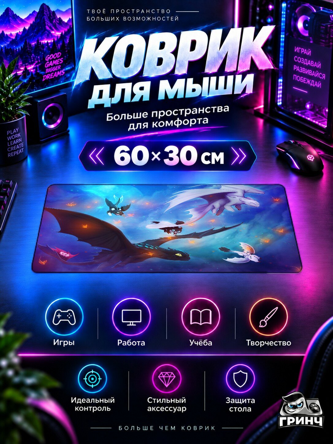 Игровой коврик для мыши и клавиатуры Night Fury Ночь, 3 мм 60х40 см XL
