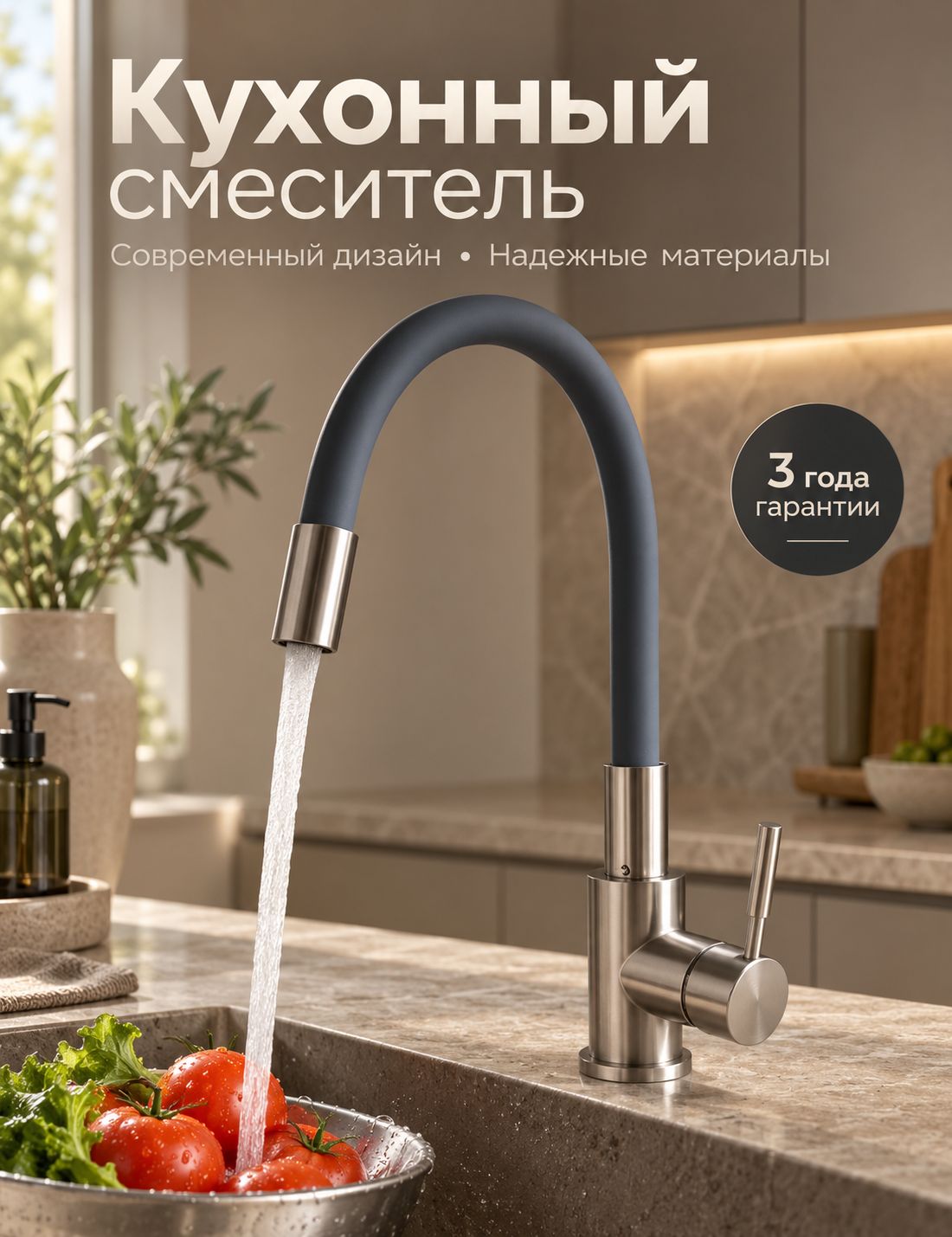 Смеситель для кухни HomeStore с гибким изливом, кран на кухню для мойки , светло-серый