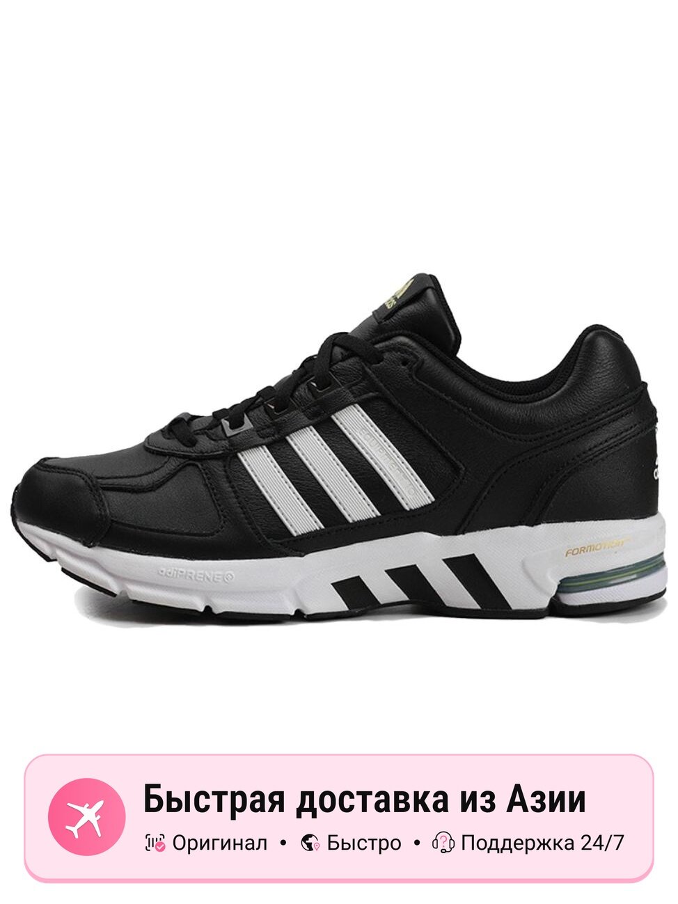 Кроссовки adidas Equipment 10 Leather