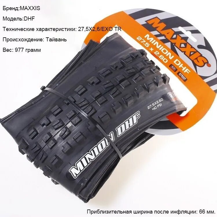 Maxxis Велошина, диаметр колеса:27.5 (дюймы)