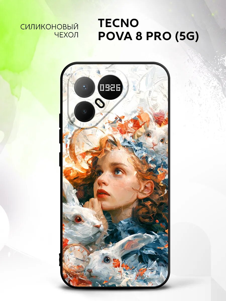 Чехол на Tecno Pova 8 Pro (5G), Техно Пова 8 Про (5Г) защита камеры, накладка с рисунком Алиса в стране чудес