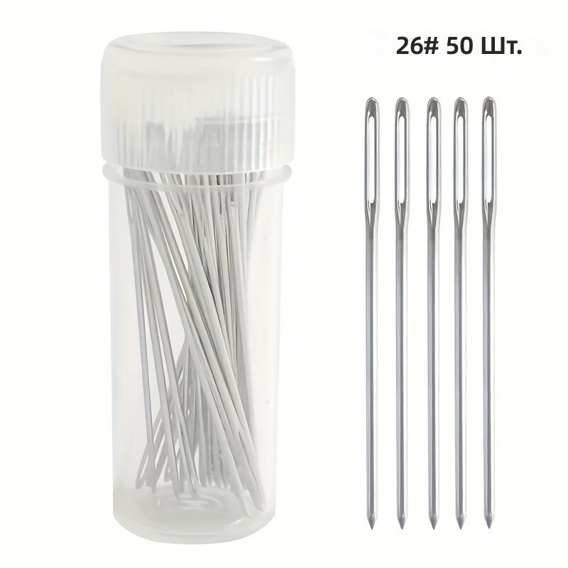 Иглы для вышивания крестиком №26, 50 шт, с контейнером для хранения и устройством для заправки нити