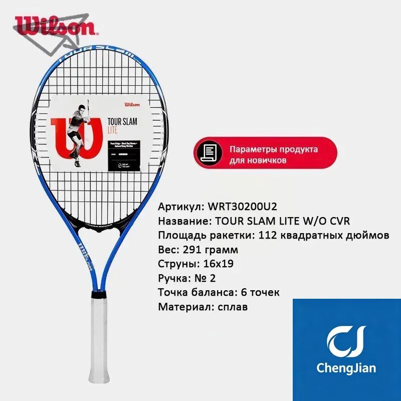Wilson Ракетка для большого тенниса
