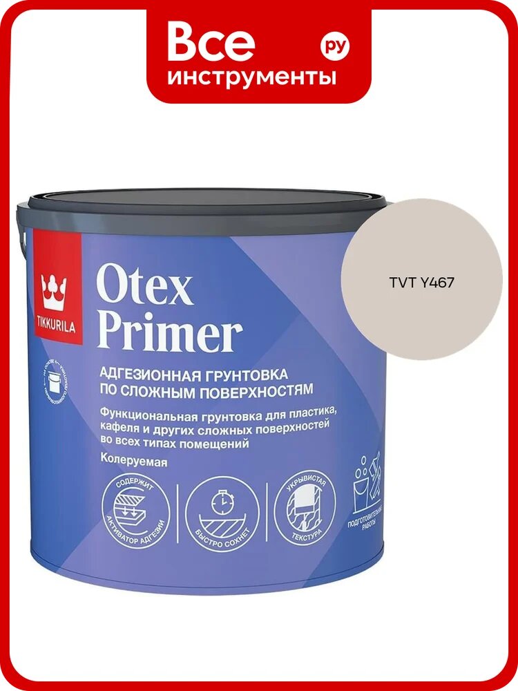 Грунтовка Tikkurila Otex Primer А 2,7л 700014243_TVT Y467