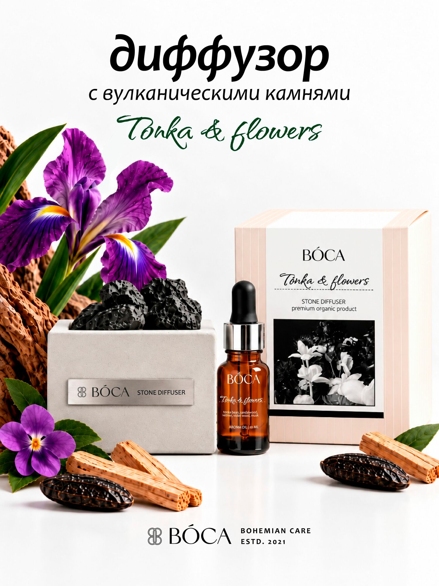Диффузор с вулканическими камнями TONKA & FLOWERS