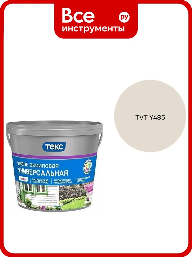 Эмаль акриловая Текс универсальная/профи А гл 2,7л 700010640_TVT Y485