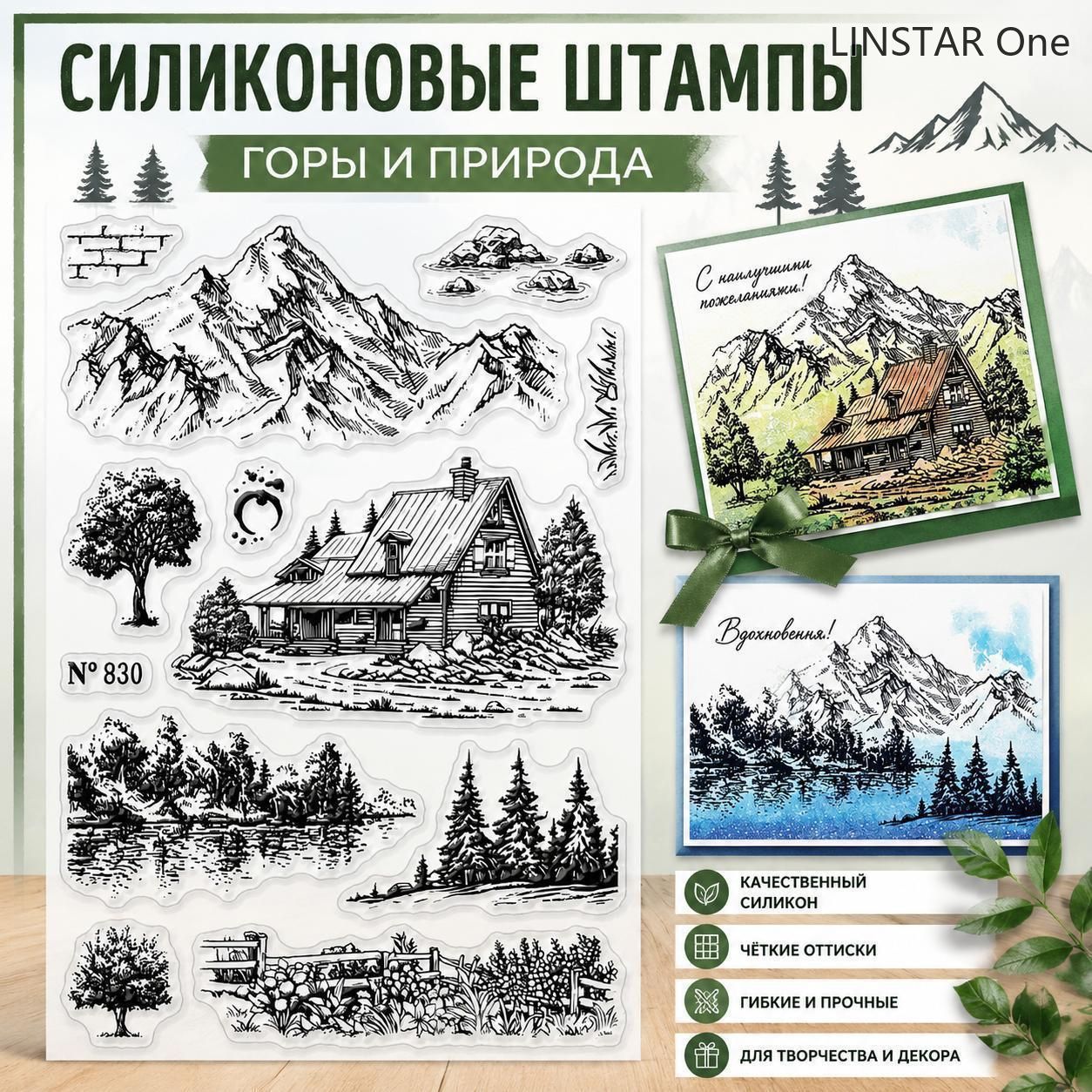 1 шт. Пластиковые прозрачные штампы для скрапбукинга, фотоальбома, декоративные открытки, создание гор, 160 x 110 x 3 мм
