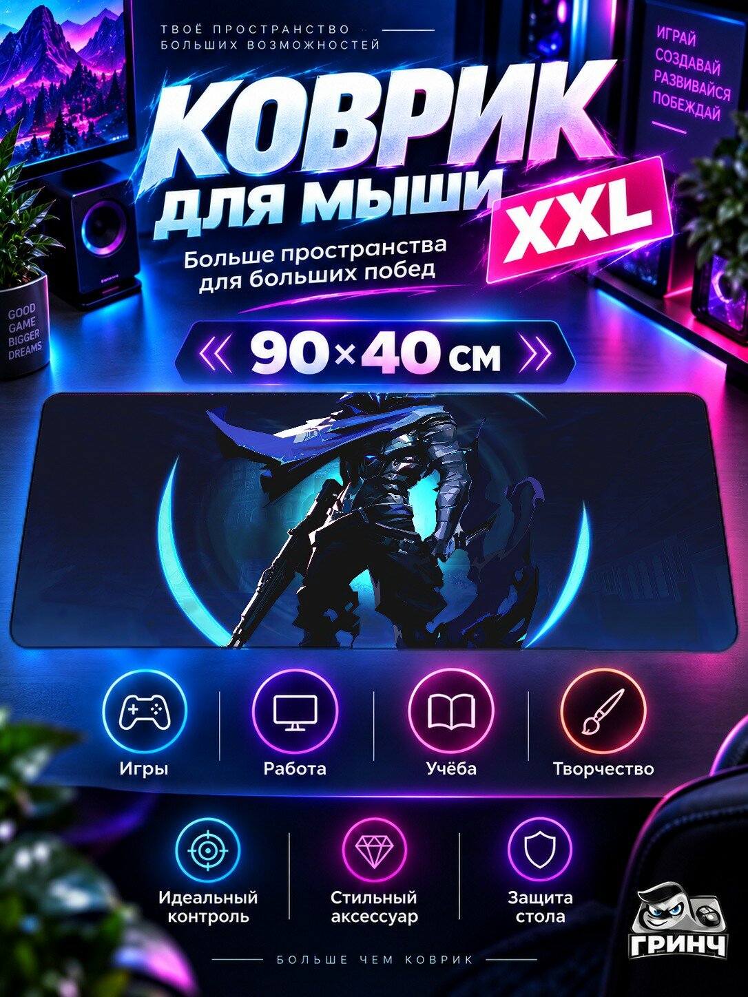 Игровой коврик для мыши 90х40 см — Valorant / Валорант — Omen Valorant