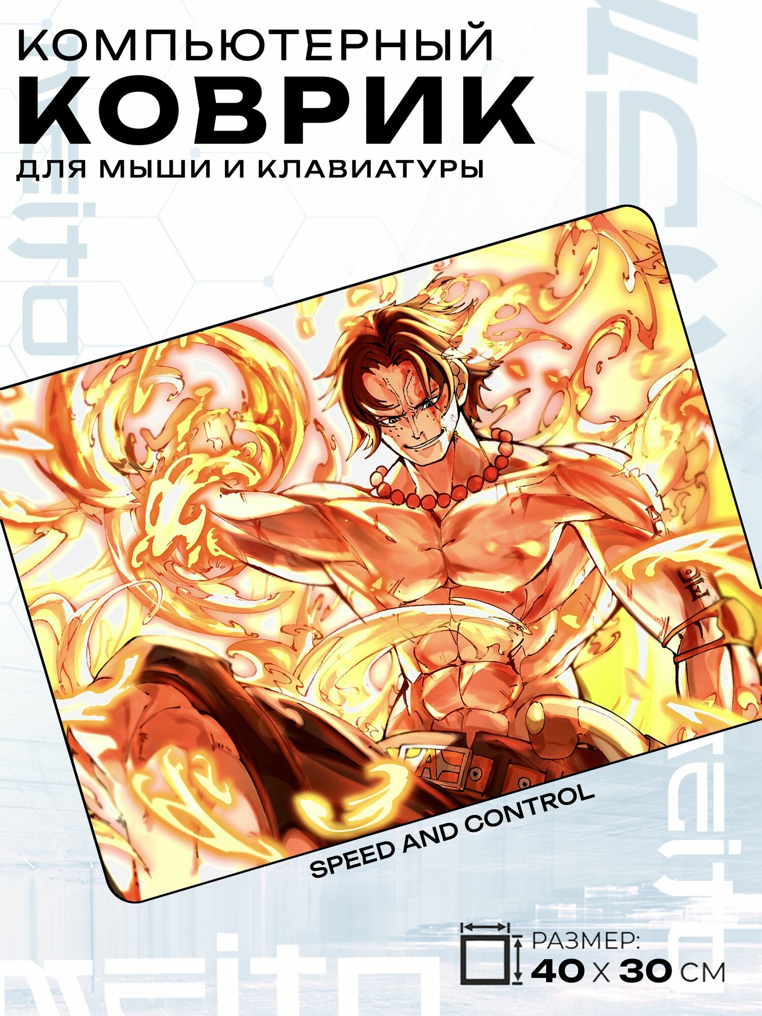 Игровой коврик для мыши жаккард 40x30 см One Piece Ван Пис Портгас Д. Эйс