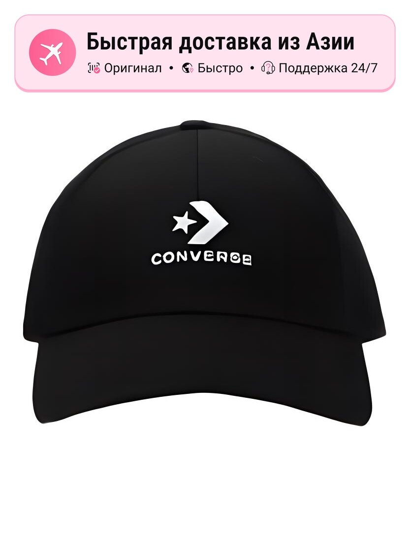 Бейсболка Converse 5660363 для мужчин