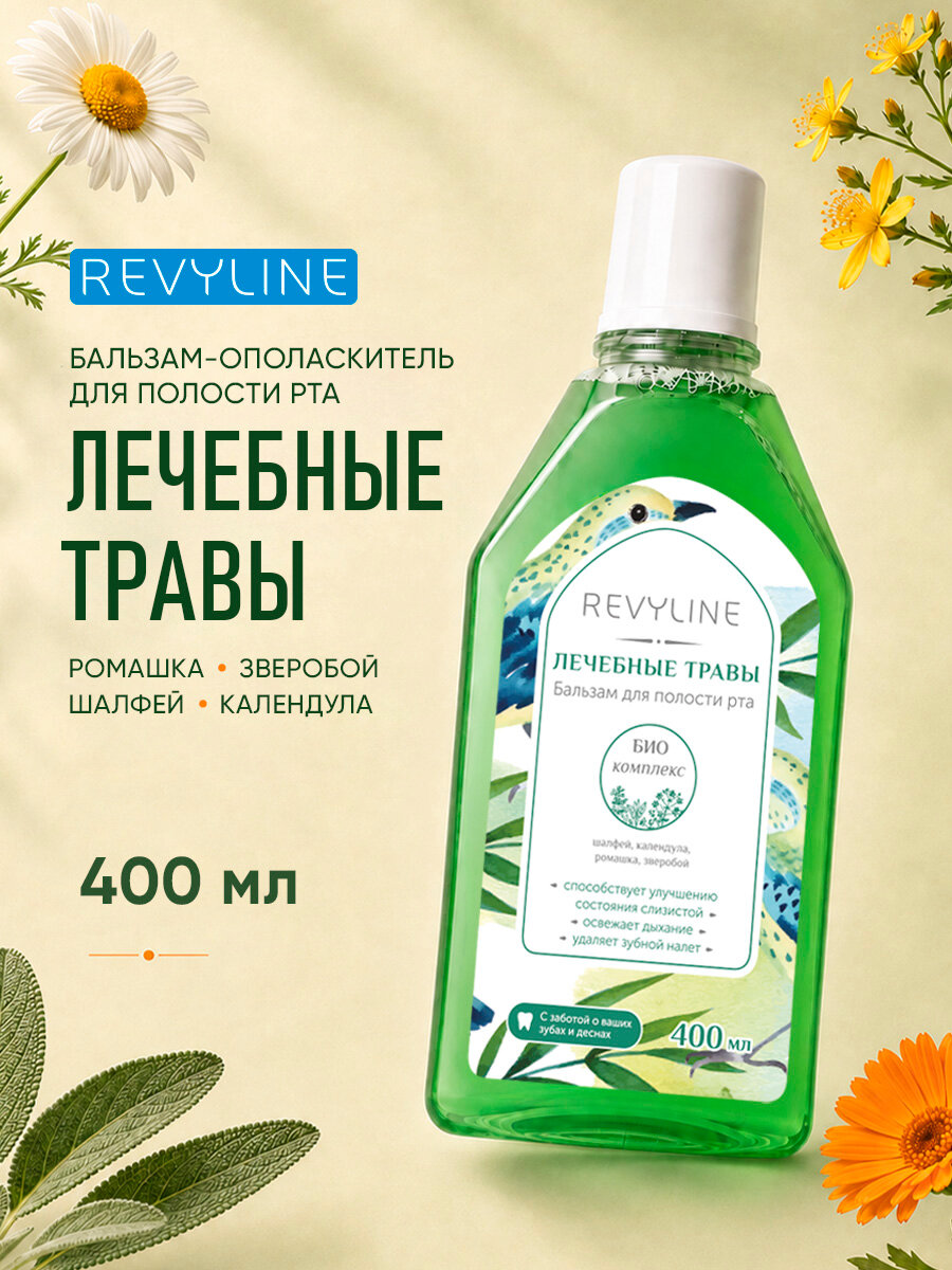 Жидкость для ирригатора Revyline Лечебные травы 400 мл, бальзам для полости рта, антибактериальный, при воспалении десен, бальзам для зубов