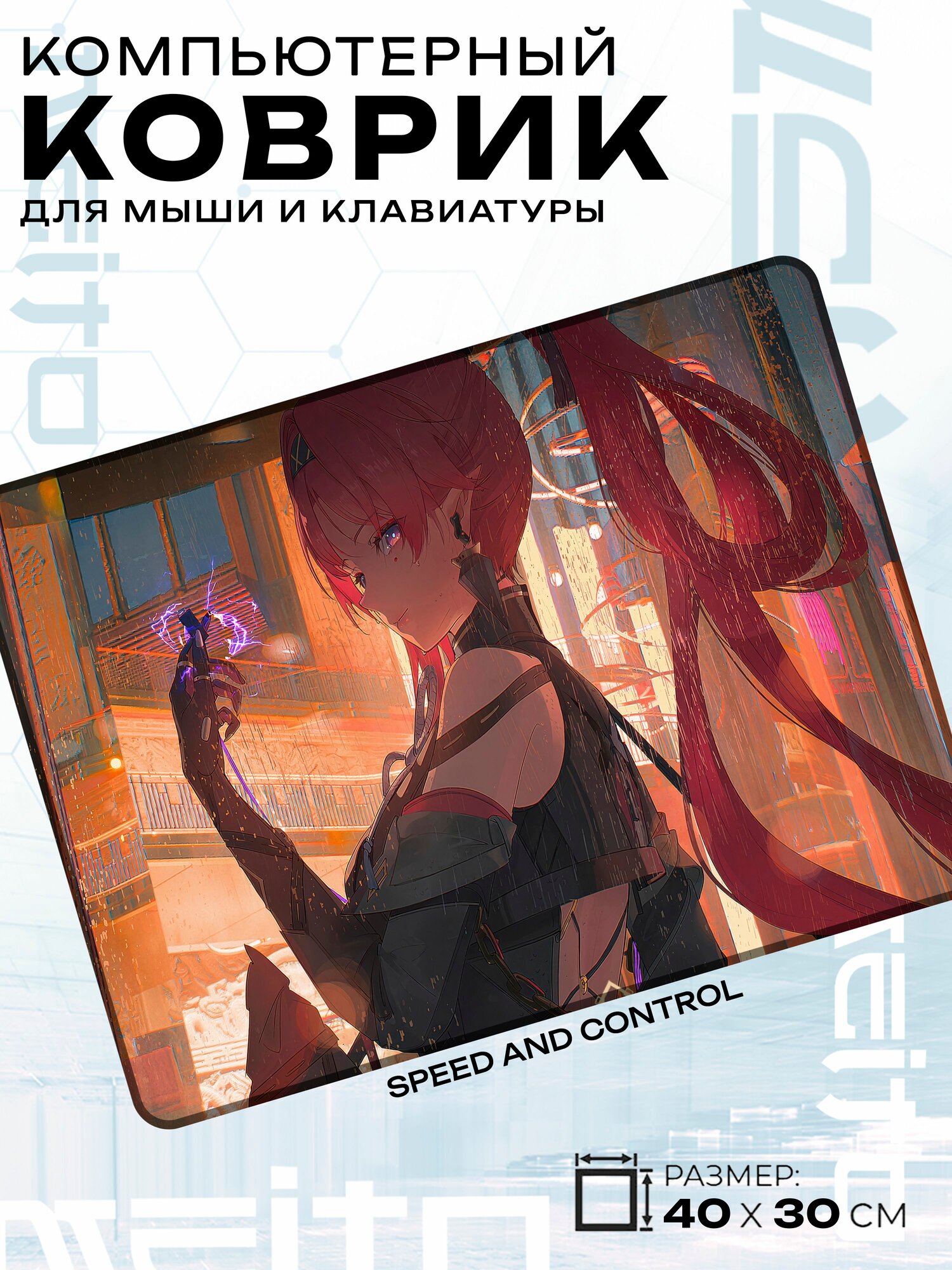 Игровой коврик для мыши жаккард 40x30 см Wuthering Waves Визеринг вейвс Инь Линь Yin Lin