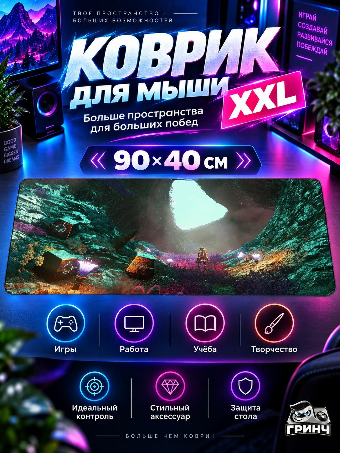 Игровой коврик для мыши 90х40 см — No Man's Sky / Но Мэнс Скай — No Mans Sky