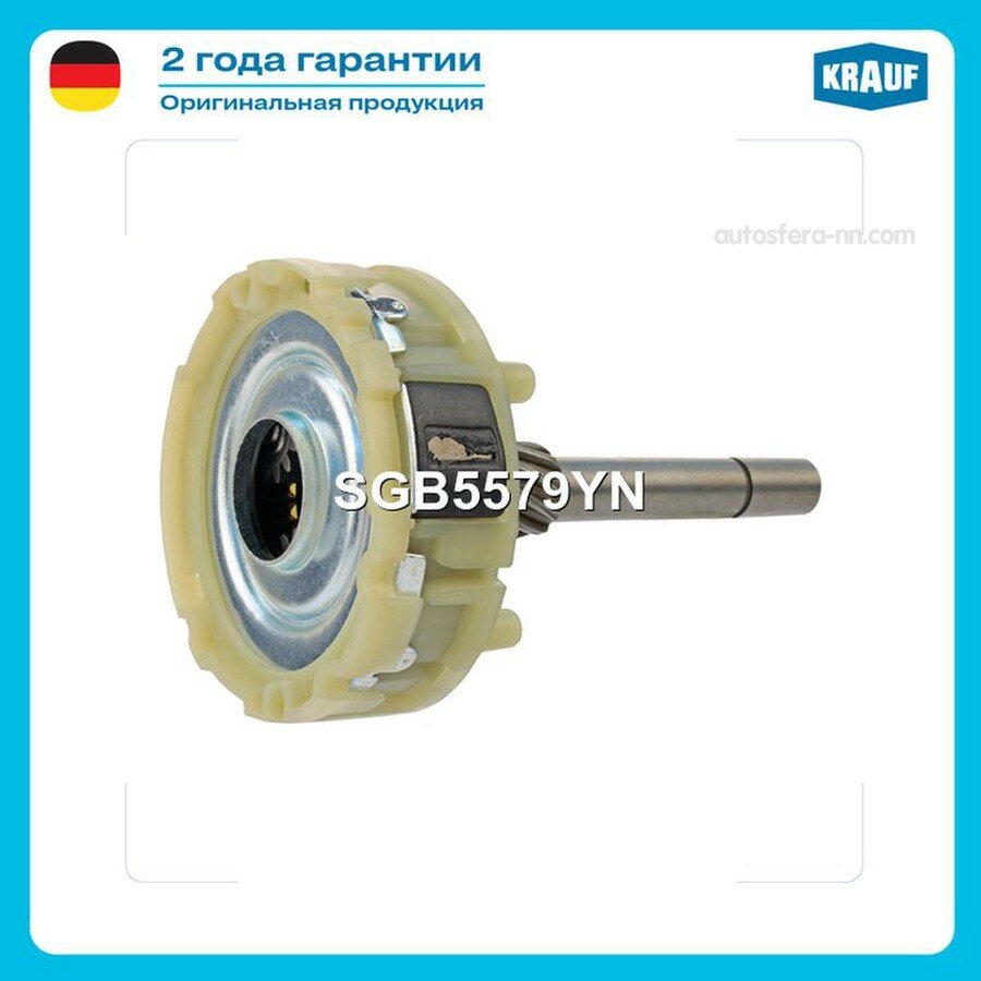 KRAUF SGB5579YN Дифференциал в сборе