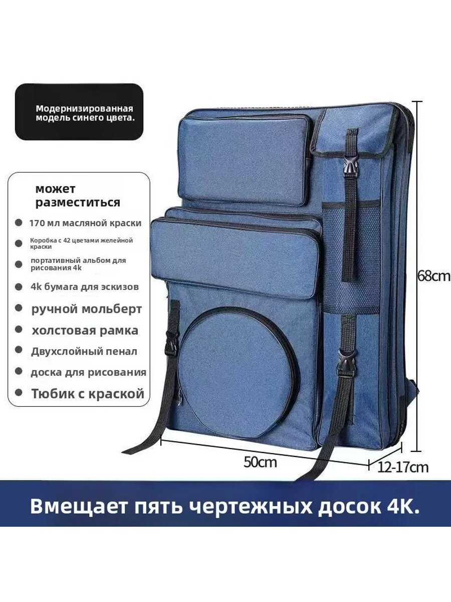Рюкзак для художников с мольбертом, 4K/8K - Серый (64х47х17см) + Краски, Холст, Планшет - Для экзаменов, пленэра
