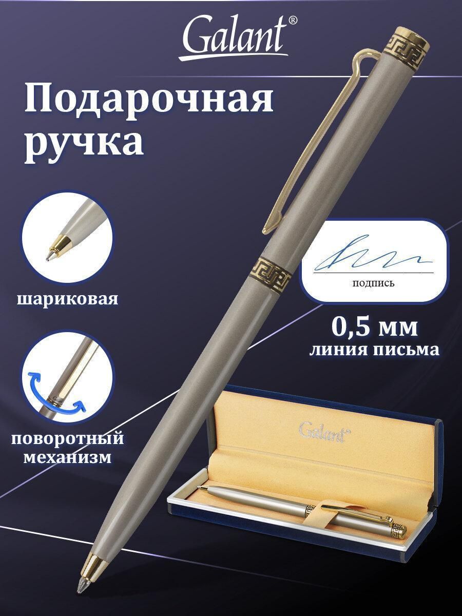 Ручка подарочная шариковая GALANT "Brigitte", тонкий корпус, серебристый, золотистые детали, пишущий узел 0,7 мм, синяя, 141009