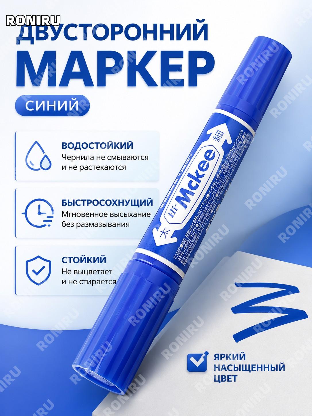 Маркер ZEBRA MO-150-MC двухсторонний синий водостойкий быстросохнущий для маркировки, японский для дома и офиса