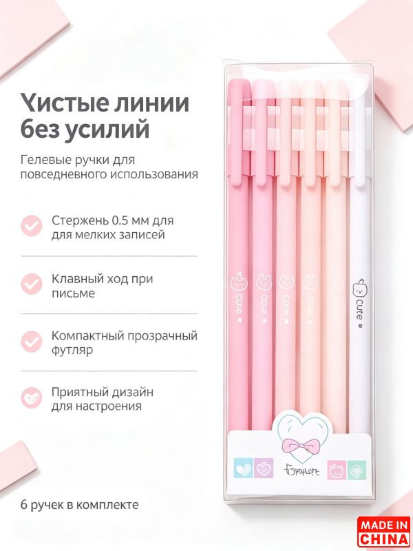 Набор ручек Шариковая, толщина линии: 0.2 мм, цвет: Голубой, 6 шт.