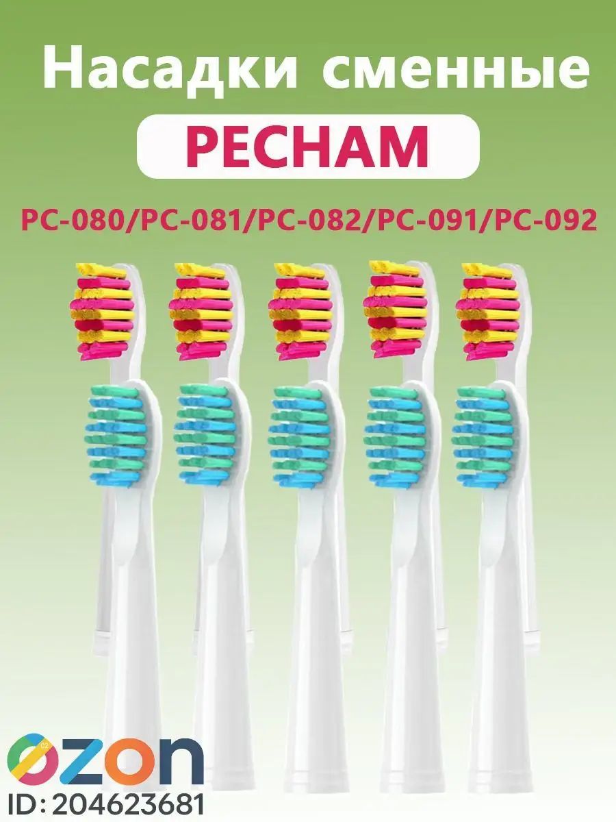 PECHAM Сменные насадки для электрической зубной щетки совместимые PC092 PC081 PC082 PC080 PC091