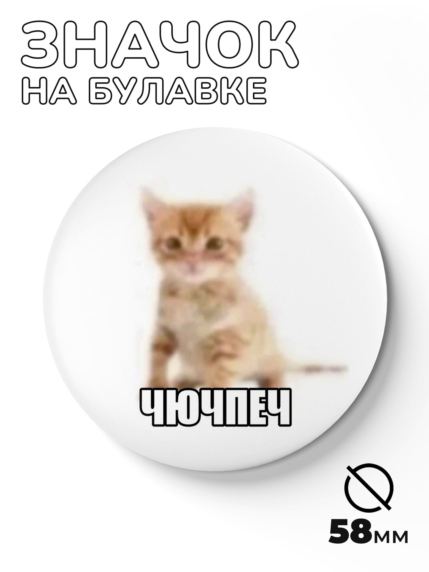 Значок ТИТЛЪ