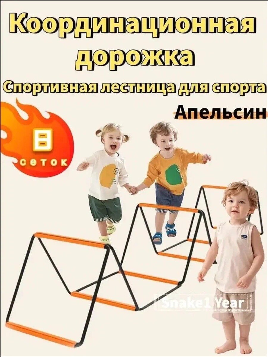 SHANSHENG-Координационная дорожка Cпортивная лестница для спорта, 8 сеток, Апельсин