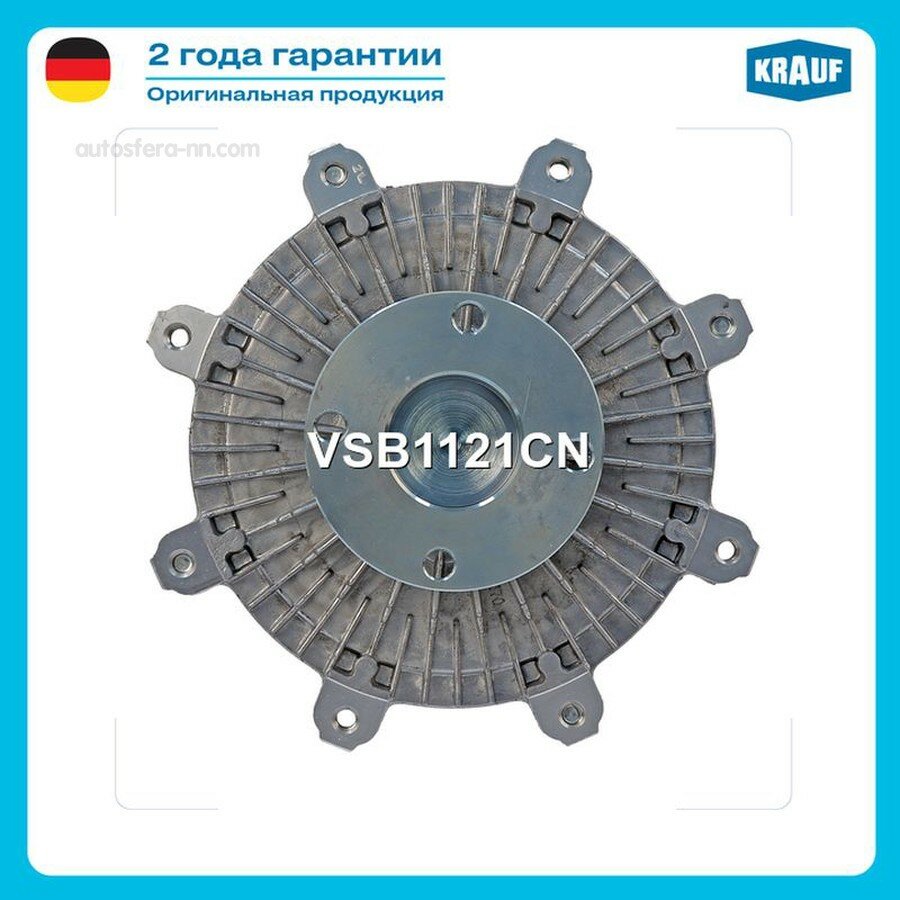 KRAUF VSB1121CN Вискомуфта