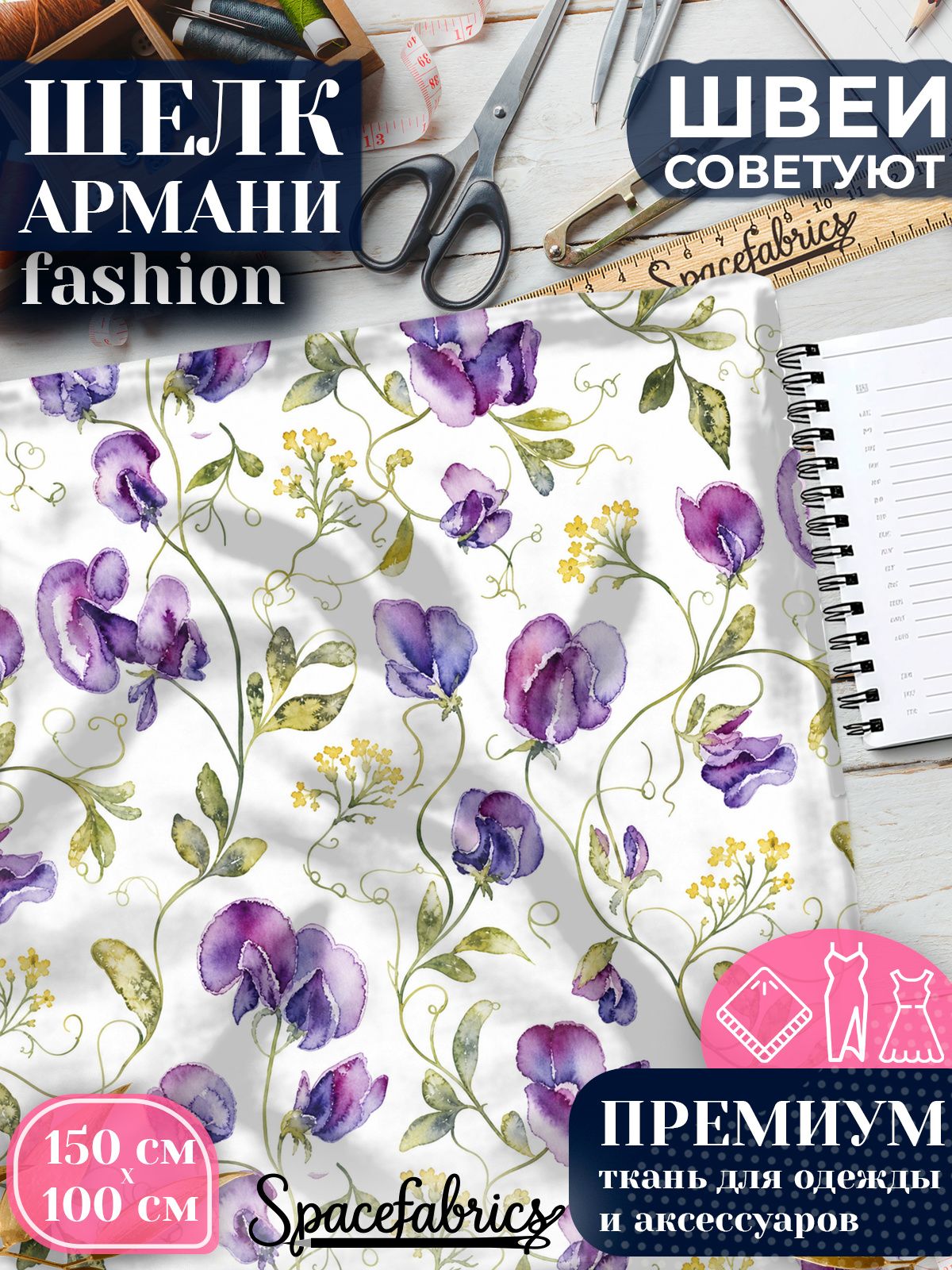 Ткань для шитья шелк Армани, искусственный атлас шелк для костюмов, платьев, юбок с принтом Мышиный горошек