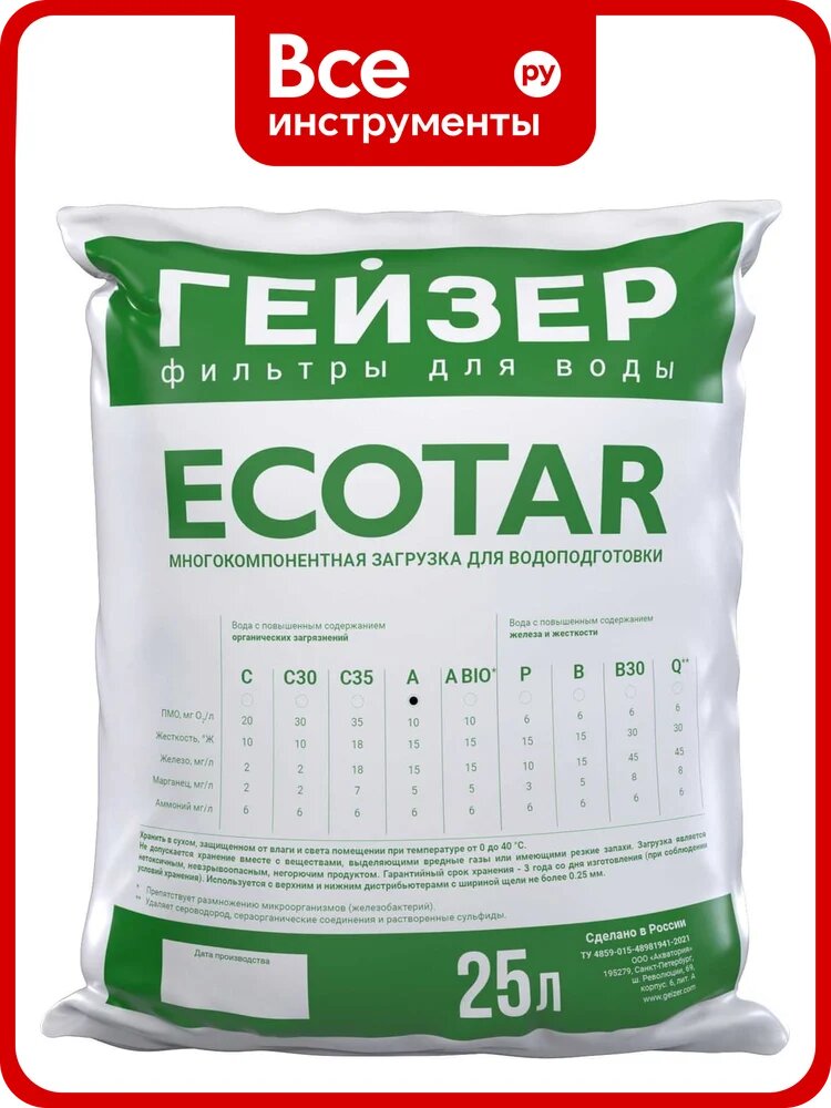 Мультикомпонентная загрузка Экотар А (25 л) Гейзер 40083